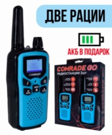 Comrade Go 1 Blue