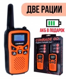 Comrade GO 1 ORANGE