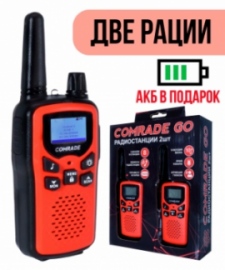 Comrade Go 1 Red