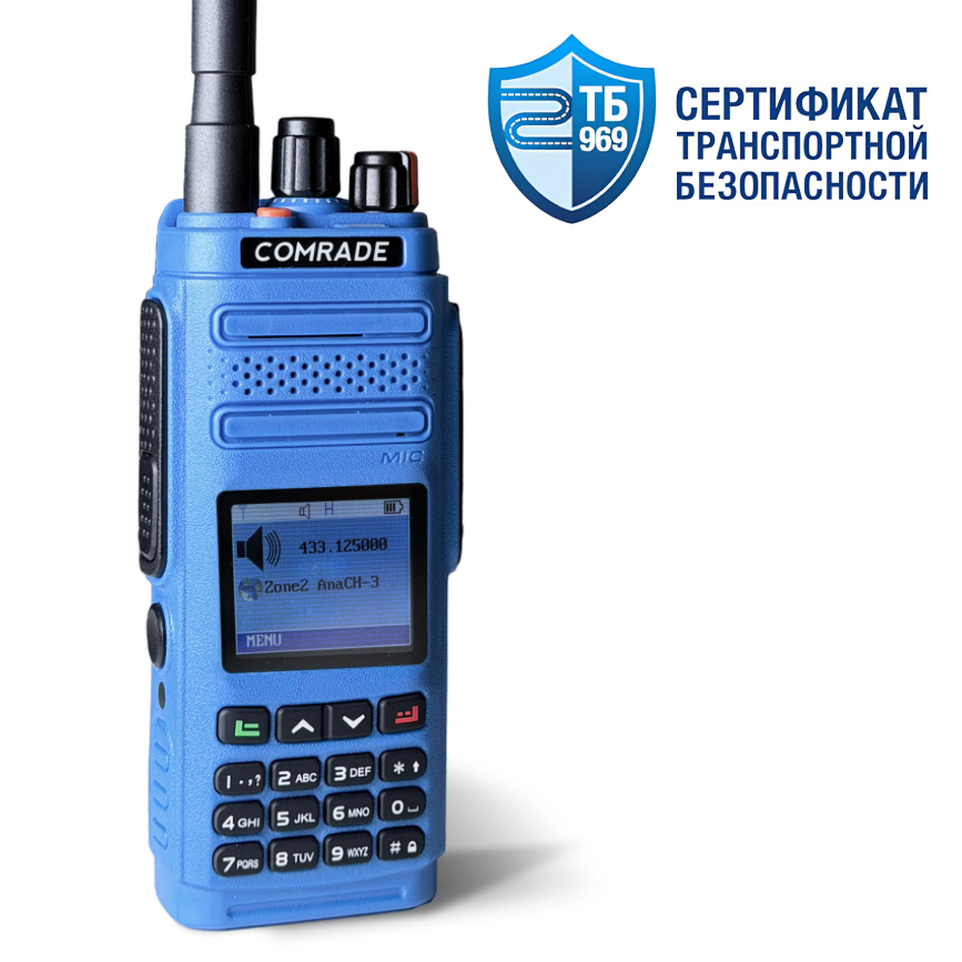 Comrade R12 VHF ATEX
