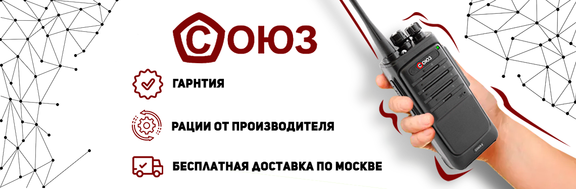 союз banner